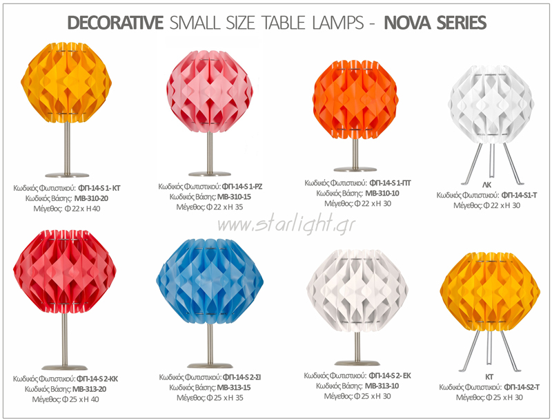 Επιτραπέζια φωτιστικά σειράς NOVA σε χρώματα και με βάσεις.