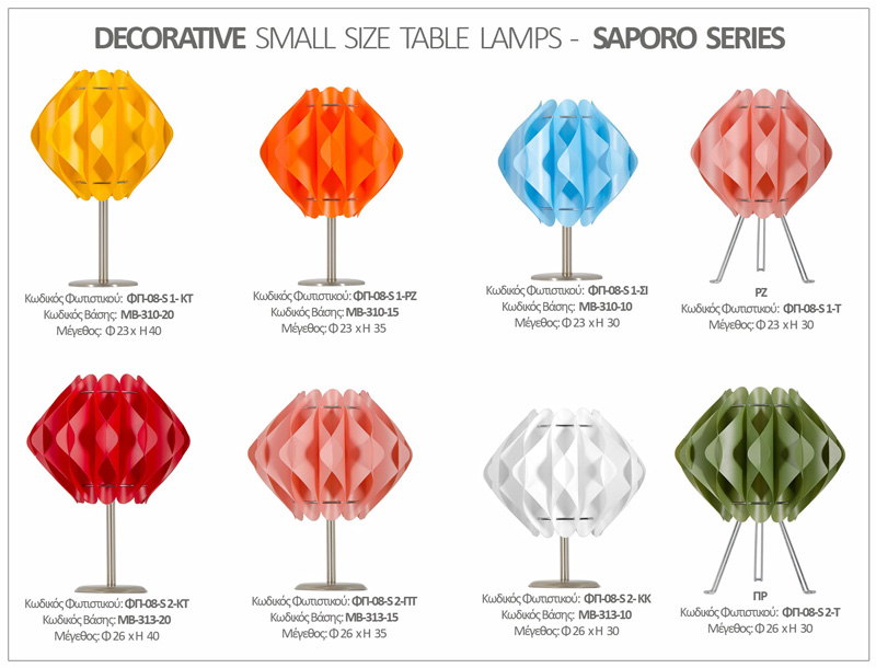 Επιτραπέζια φωτιστικά σειράς Saporo σε χρώματα.
