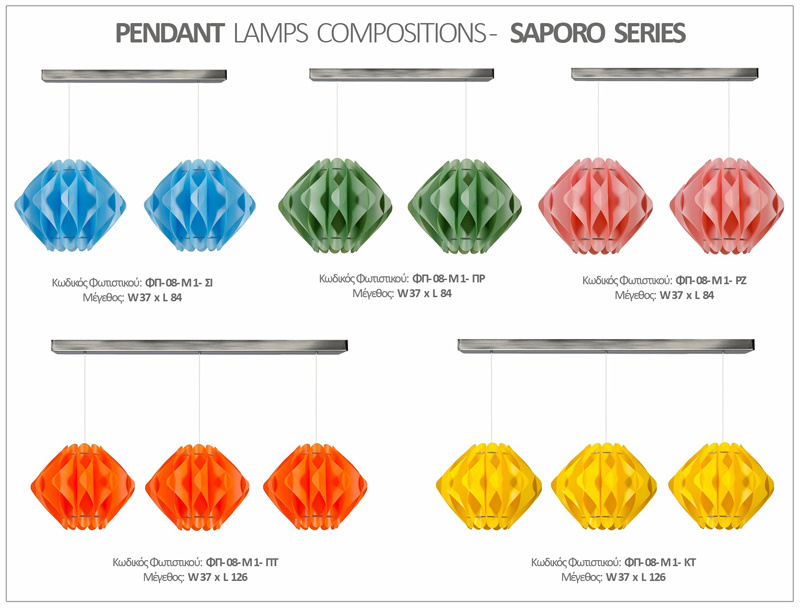 Κρεμαστά πολύφωτα Saporo σε διάφορα χρώματα.